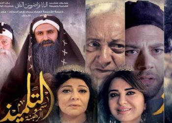 فيلم التلميذ سمو الرهبنة البابا تواضروس يشهد العرض الأول غدا