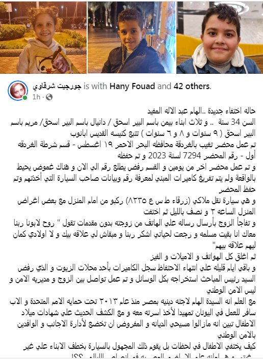 حاله اختفاء جديدة الهام عبد الاله المفيد أم لثلاث ابناء 2 حاله اختفاء جديدة الهام عبد الاله المفيد