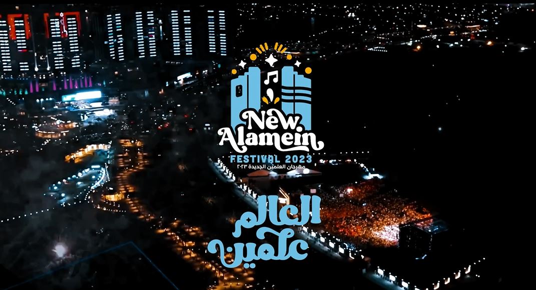 حفلات العلمين تشعل الشاشات وتجتاح القائمة الأعلى للمشاهدة 3 مهرجان العلمين الجديدة ب حفلات العلمين