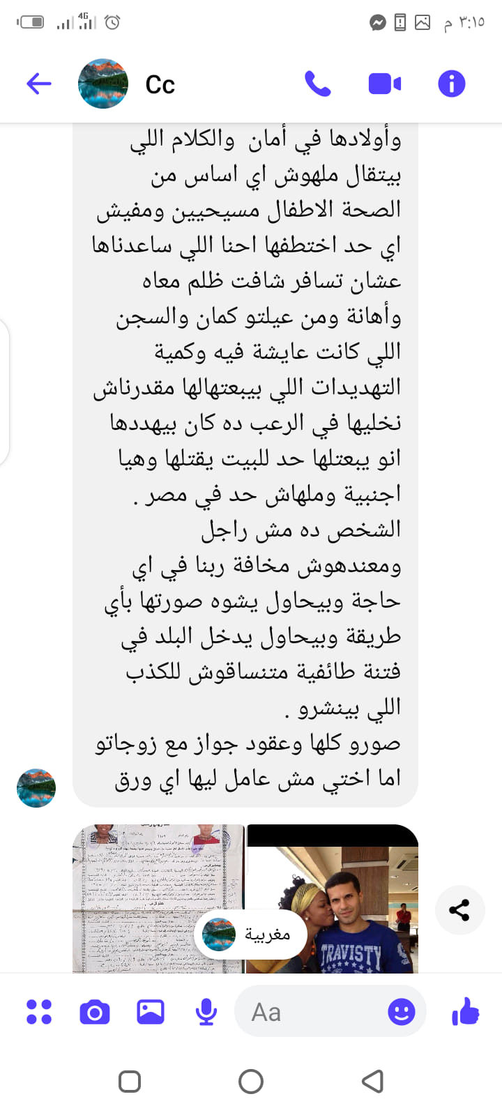 البير اسحق يقدم مذكرة لوزير الداخلية لانقاذ أطفاله وبوست يقلب الوضع عليه 6 البير اسحق يقدم مذكرة لوزير الداخلية لانقاذ أطفاله وبوست يقلب الوضع عليه