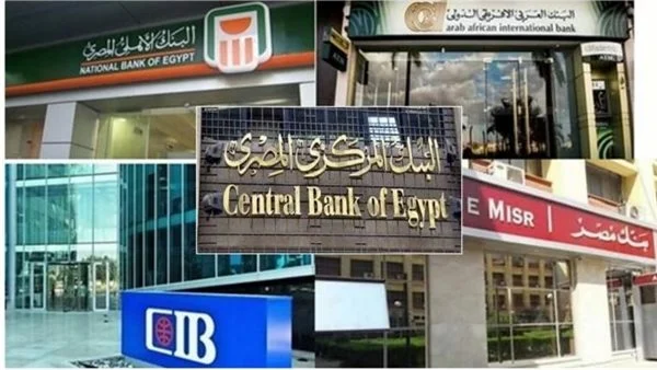 سعر الفائدة على الشهادات البنكية الأهلي ومصر وبنك القاهرة بعد قرار المركزي الجديد 3 تثبيت سعر الفائدة