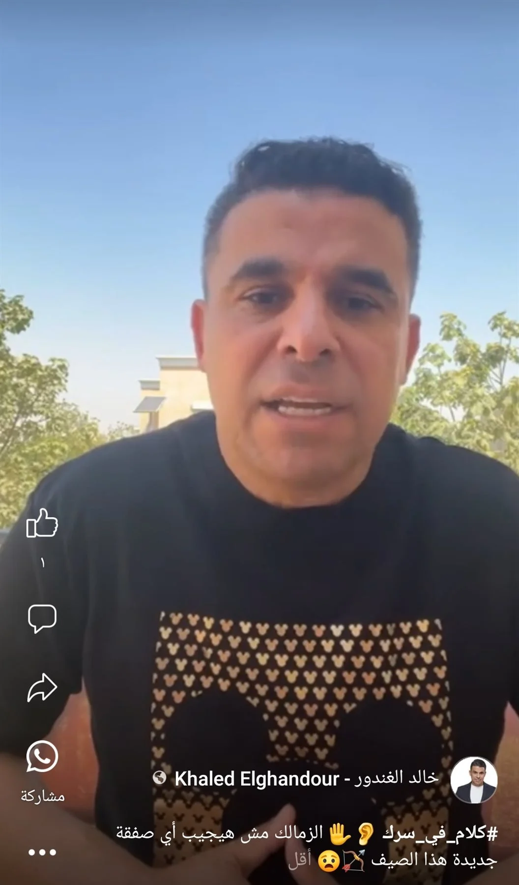 خبر صادم يهز جماهير الزمالك يعلنه خالد الغندور 3 خبر صادم يهز جماهير الزمالك