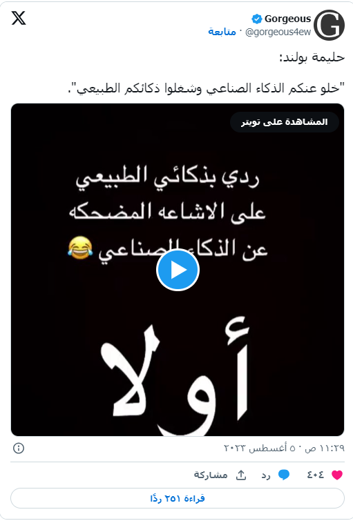 جدل حول مكالمة كريستيانو رونالدو وحليمة بولند حقيقة المقطع وردود الفعل 3 مكالمة كريستيانو رونالدو وحليمة بولند