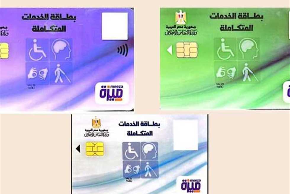 خطوات الاستعلام عن كارت الخدمات المتكاملة 2023 2 خطوات الاستعلام عن كارت الخدمات المتكاملة