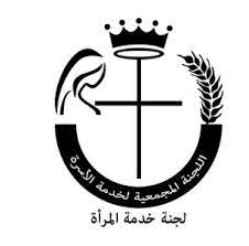 مبادرة الكنيسة القبطية الأرثوذكسية 