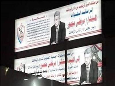 صدمة غير متوقعة الى مرتضى منصور في نادي الزمالك 2 مرتضى منصور