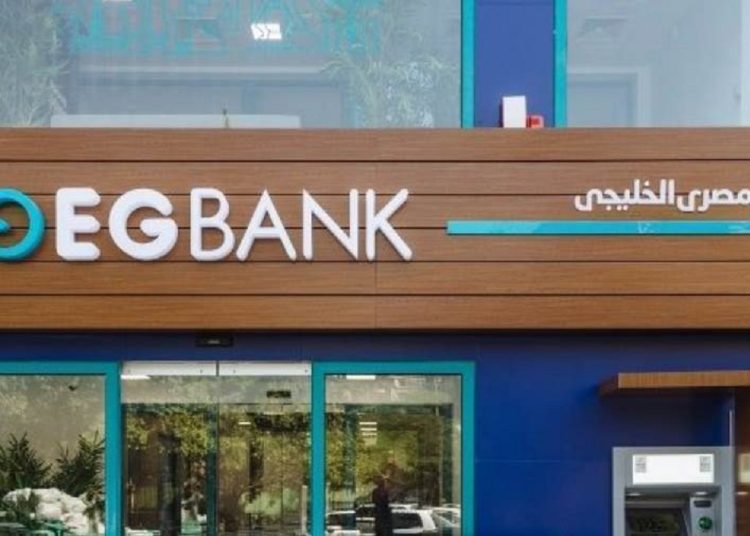 الحق الناس طوابير شهادة ادخار ثروة بلس من البنك المصري الخليجي تهز البنوك 1 345559201 789167012567126 4796751105152949976 n 258