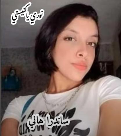 خبر مفرح عن ساندرا هانى القاصر القبطية 1000 مبرووك 2 خبر مفرح عن ساندرا هانى القاصر القبطية