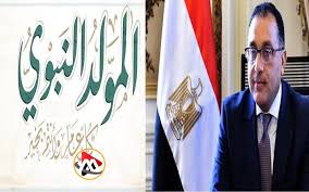 أحذروا ضبط حلوى المولد فاسدة شاهد التفاصيل 4 حرمان الموظفين من أجازة المولد فى هذه الحالة