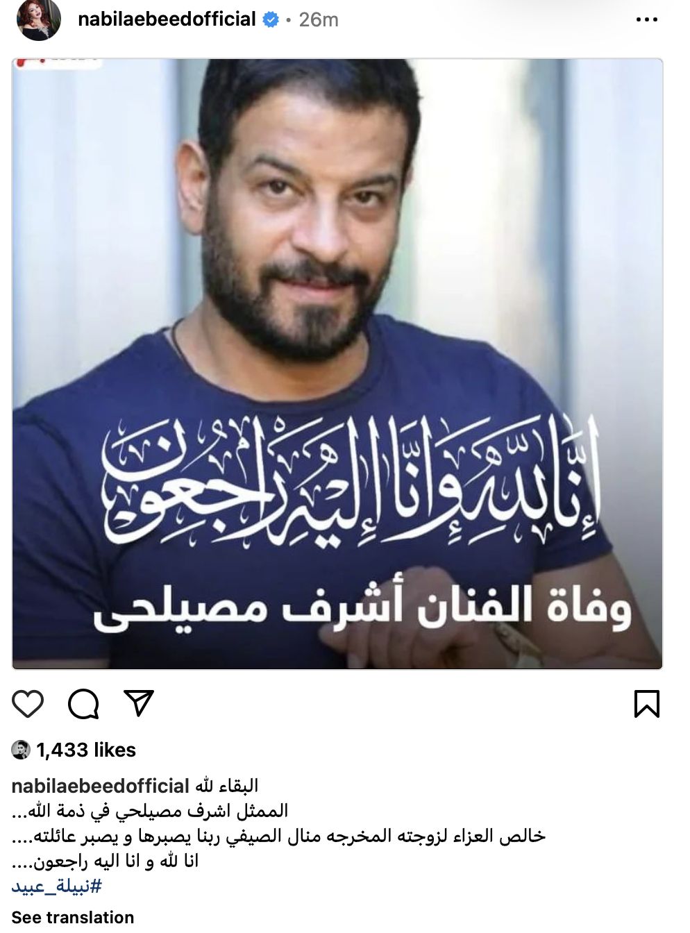 كلمات مؤثرة من أشرف مصيلحي قبل وفاته المؤلمة 4 وفاة الفنان أشرف مصيلحي بعد صراع مع المرض