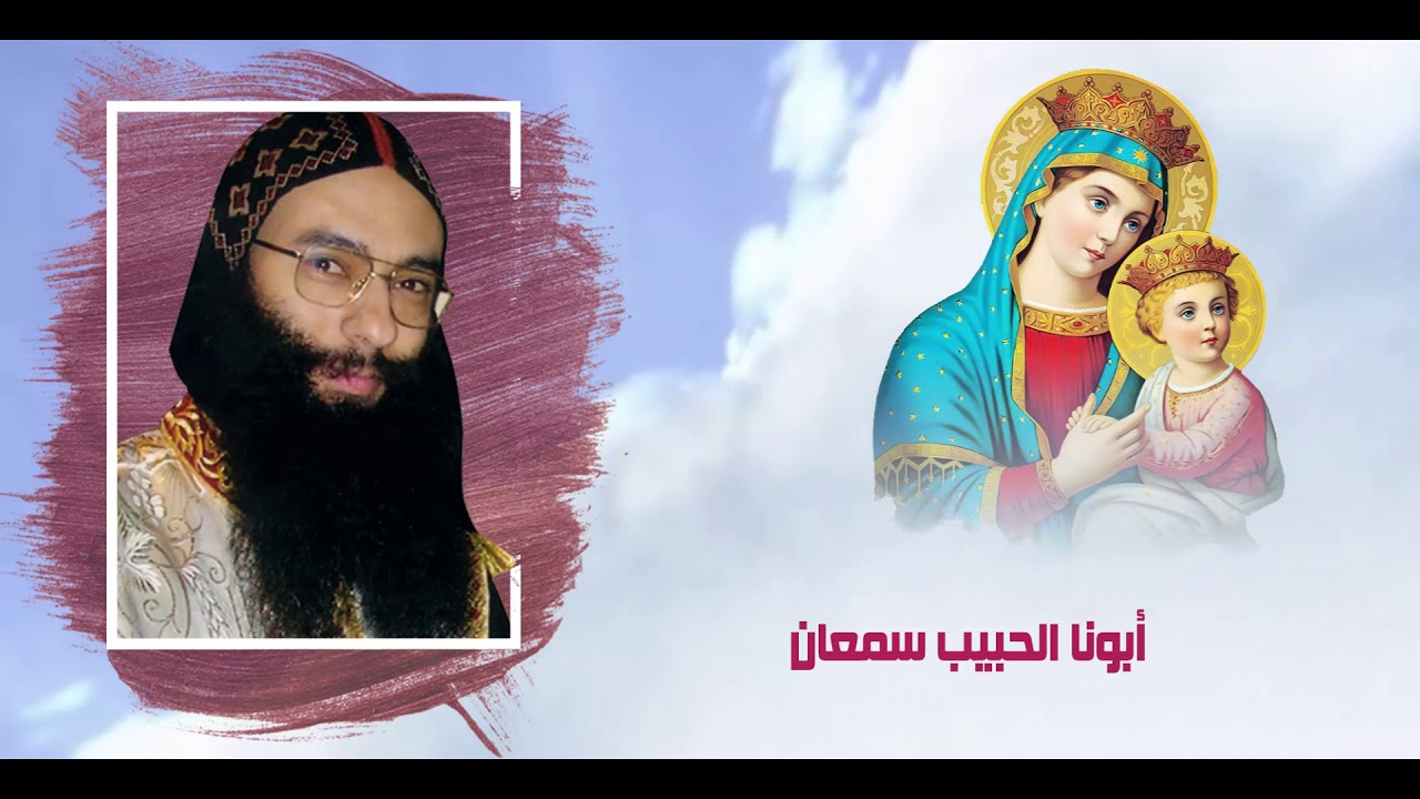 معجزات الراهب ابونا سمعان الأنبا بولا الدير يطرح فيلم طيف ملاك 5 ابونا سمعان الأنبا بولا الدير يطرح فيلم طيف ملاك