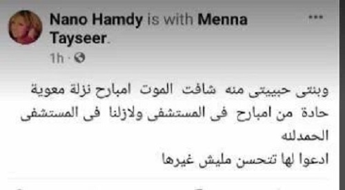 تفاصيل ما حدث للفنانة منة بدر تيسير شافت الموت 3 منة بدر تيسير