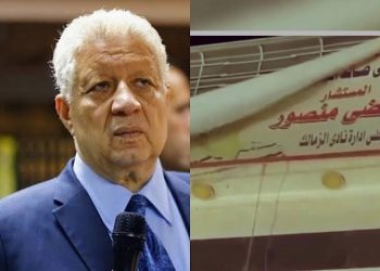مفاجأة مدوية من وراء إطاحة صور مرتضى منصور من الزمالك