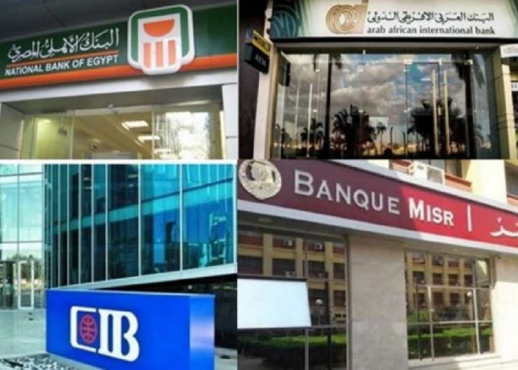 متشلش الهم خدمات مصرفية تعمل في اجازة المولد رغم عطلة البنوك 1 خدمات مصرفية تعمل في الاجازة