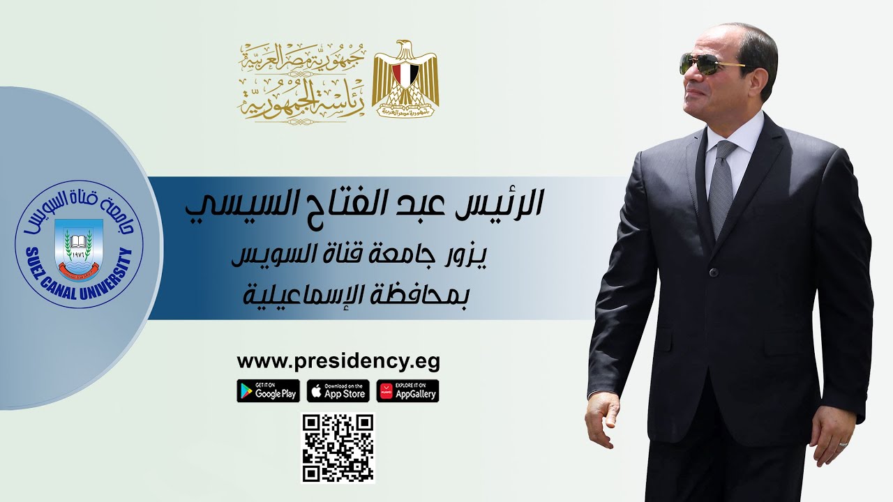 الرئيس السيسى يصدر قرار جمهورى وهذا ما سيفعله اليوم 4 الرئيس السيسى