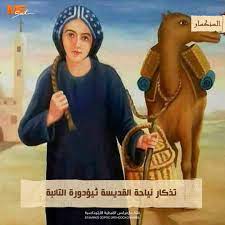 ذكرى نياحة القديسة ثيؤدرة التائبة أعرف قصتها و أطلب شفاعتها 4 9k3 6 308x164 21