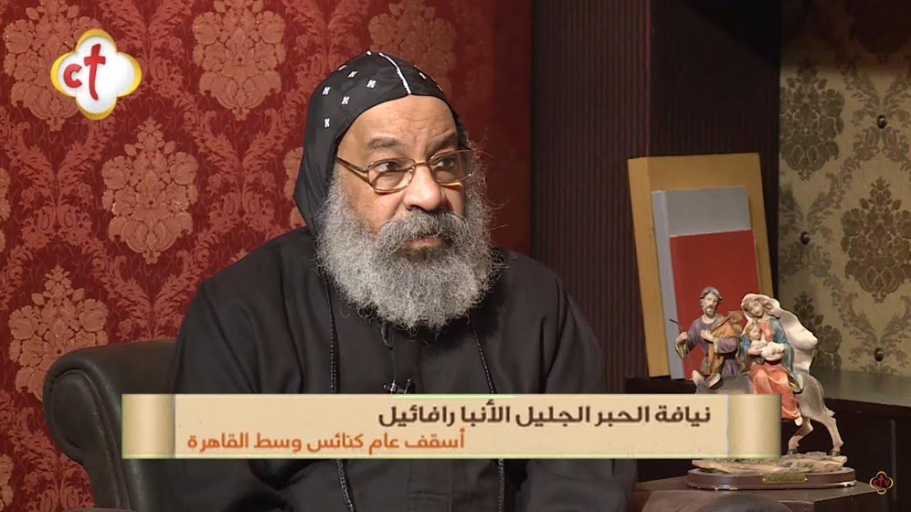 تعليق جديد من الأنبا رافائيل عن معجزة العذراء مريم وشفاء مشلول 2 anbba raf2el