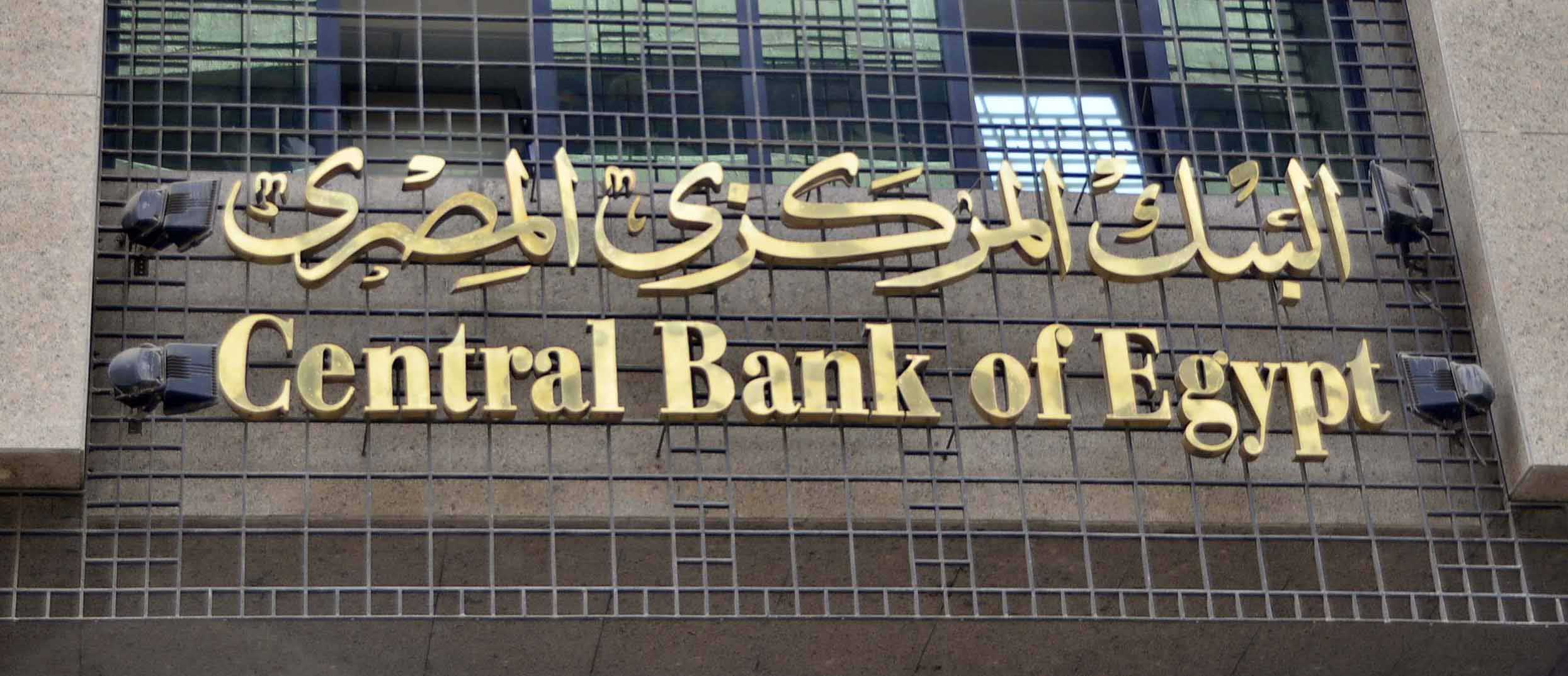  هدايا مجانية من البنوك للمصريين