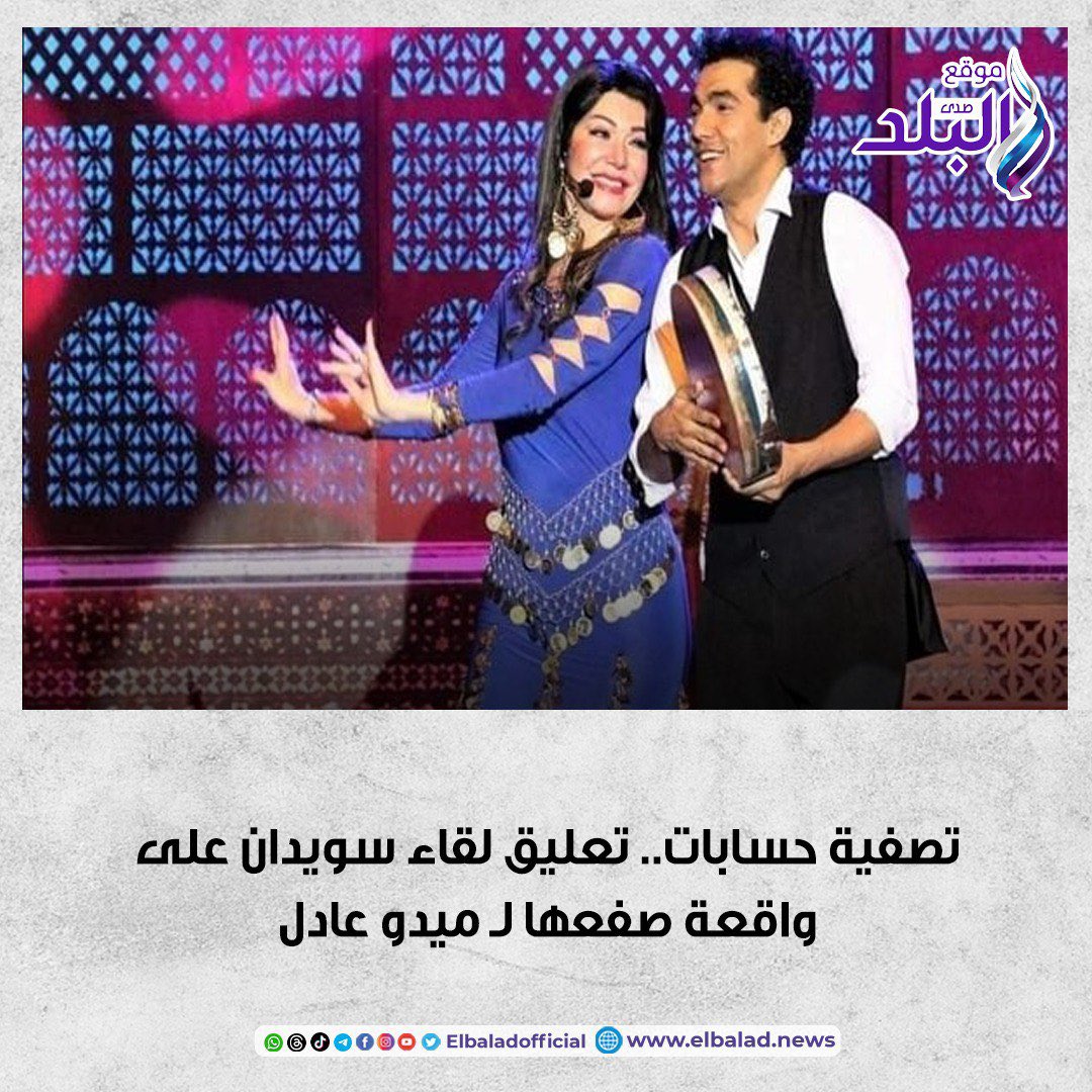 تصفية حساب صفعة لقاء سويدان كشف رد فعل ميدو عادل بالتفاصيل 5 صفعة لقاء سويدان لميدو عادل