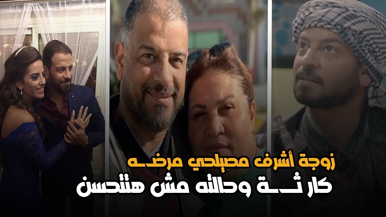 صورة نادرة للفنان الراحل أشرف مصيلحي وعلامات التعب الشديد قبل وفاته 4 jhgj