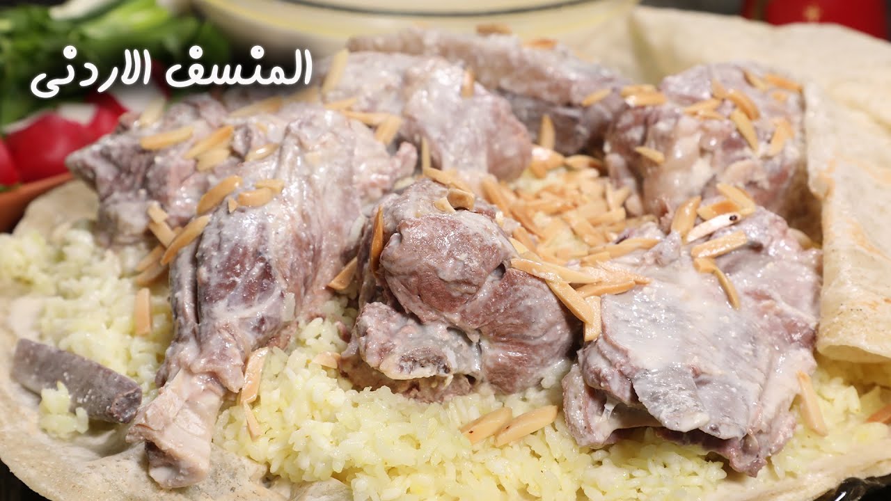 طريقة عمل المنسف الأردني بأسهل طريقة ونفس الطعم 4 mansf3