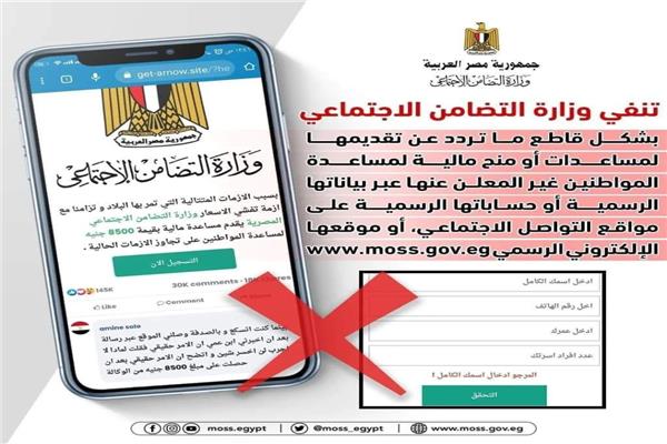 حقيقة صرف المساعدات النقدية لغير المعلن عنها المالية توضح 3 حقيقة صرف المساعدات النقدية لغير المعلن