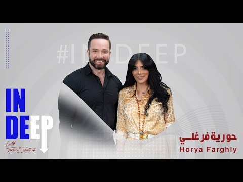 حورية فرغلى تكشف عن أسرار صادمة ومؤثرة 4 حورية فرغلى تكشف عن أسرار صادمة