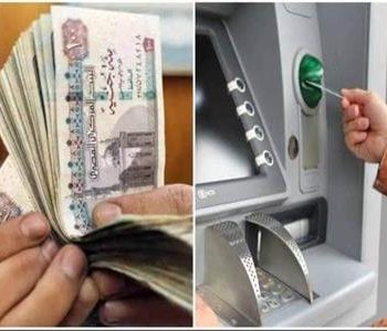 موعد عودة عمل البنوك المصرية بعد انتهاء عطلة عيد الأضحى 5 موعد عودة عمل البنوك المصرية