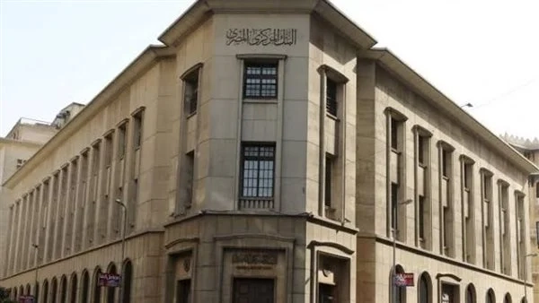 قرارات المركزي اليوم الكل في حالة انتظار رفع ولا تثبيت 1 قرارات المركزي اليوم