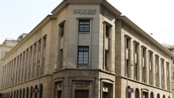 قرارات المركزي اليوم الكل في حالة انتظار رفع ولا تثبيت 4 قرارات المركزي اليوم