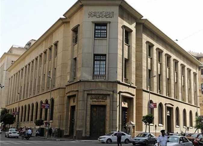 قرار البنك المركزي المصري