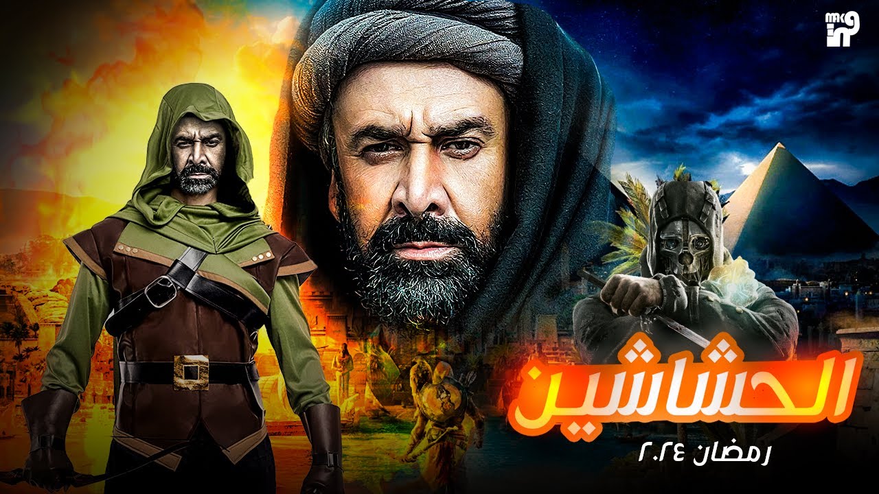 كريم عبدالعزيز يعود بقوة إلى عالم الحشاشين وكشف موعد العرض المنتظر 5 كريم عبدالعزيز يعود بقوة إلى عالم الحشاشين