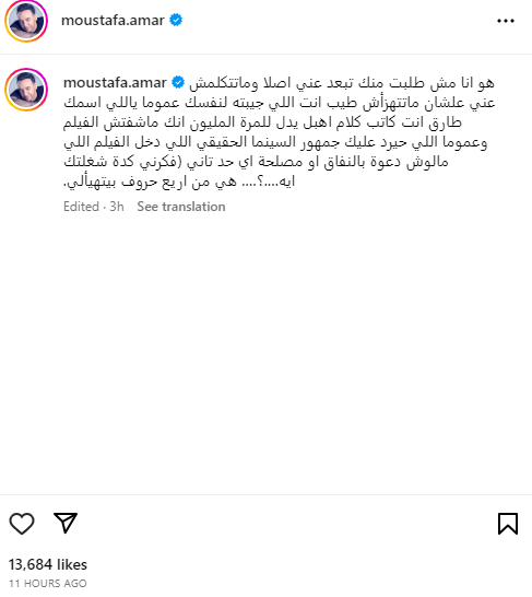 مصطفى قمر يهاجم ناقد كبير هو أنا مش طلبت منك تبعد عني 6 مصطفى قمر يهاجم وبشرى تتحدث1