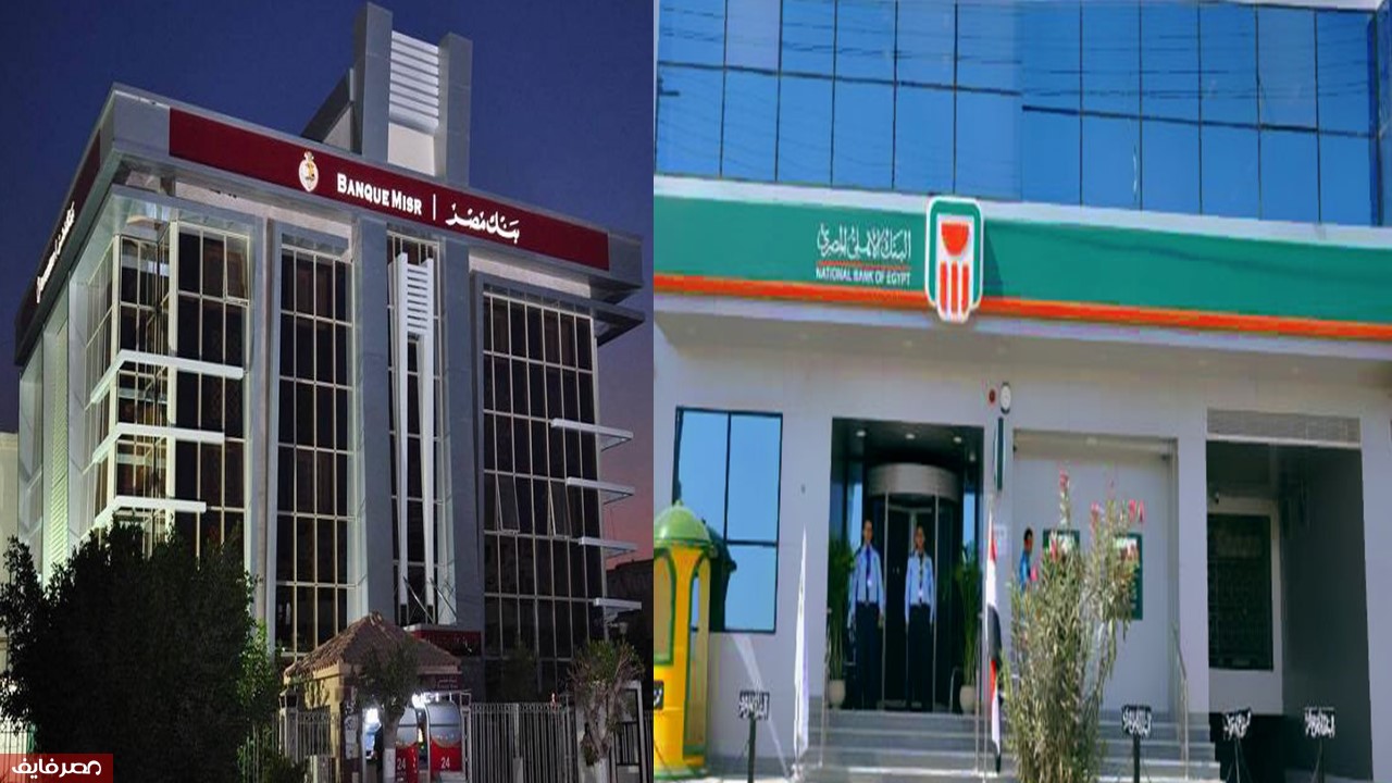 الخميس إجازة رسمية للبنوك ووزارة التموين تعلن خبر سار 3 هدايا مجانية من البنوك للمصريين