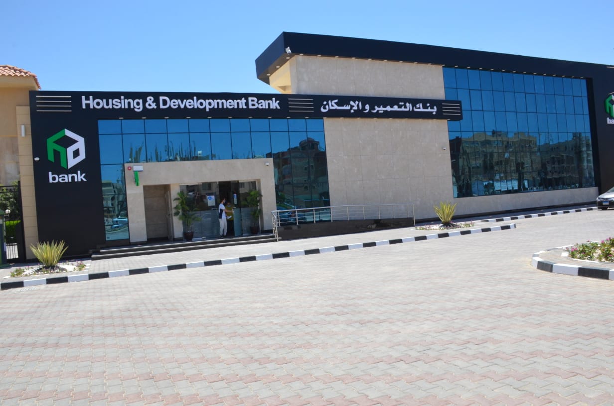 بنك التعمير والإسكان قرض بمليون جنيه لأصحاب المعاشات اعرف الشروط والأوراق المطلوبة 4 بنك التعمير والإسكان