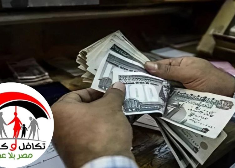 موعد صرف معاش تكافل وكرامة بالزيادة 2023 1 معاش تكافل وكرامة