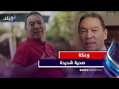 زوجة الدكتور هاني الناظر تعلن تطورات حالته الصحية تطالب الدعاء له بشدة 4 تطورات حالة الدكتور هاني الناظر