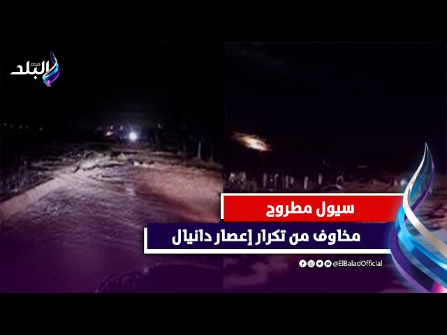 محافظة مصرية تعلن تعطيل الدراسة غدا بسبب توقعات هطول السيول 4 تعطيل الدراسة بسبب حالة الحو فى مرسى مطروح