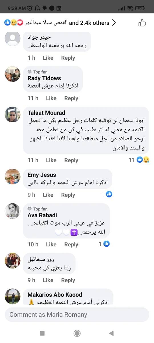 بعد نياحة أبونا سمعان إبراهيم يتصدر الأكثر بحثا عبر فيس بوك شاهد بالصور التعليقات 2 الحزن يخيم بعد نياحة أبونا سمعان إبراهيم