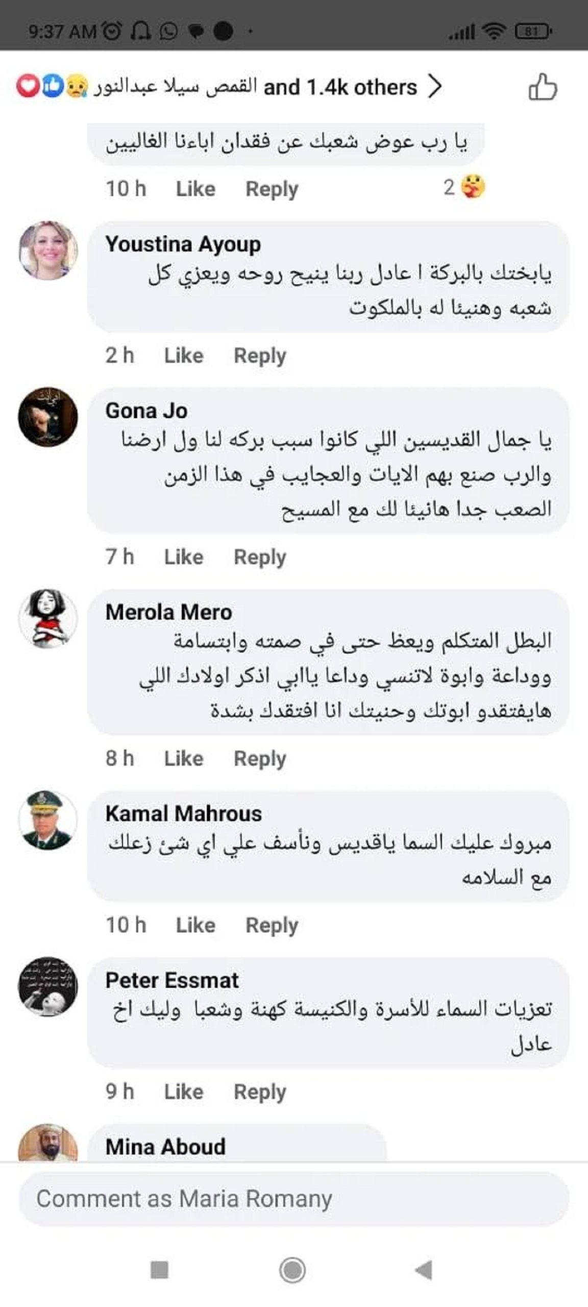 بعد نياحة أبونا سمعان إبراهيم يتصدر الأكثر بحثا عبر فيس بوك شاهد بالصور التعليقات 4 الحزن يخيم بعد نياحة أبونا سمعان إبراهيم