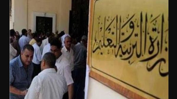وزارة التربية والتعليم تزف بشرى سارة لمن لم يحالفهم الحظ بمسابقة 30 ألف معلم 3 وزارة التربية والتعليم عن عن مسابقة 30 ألف معلم