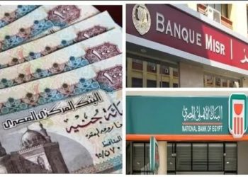 كيف تحصل من بنكي الأهلي ومصر على عائد شهري 10 آلاف جنيه