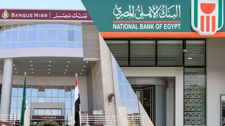 معلومات عن شهادات بنك مصر 2025 أعلى عائد واستثمار آمن 4 شهادات بنكي الأهلي ومصر