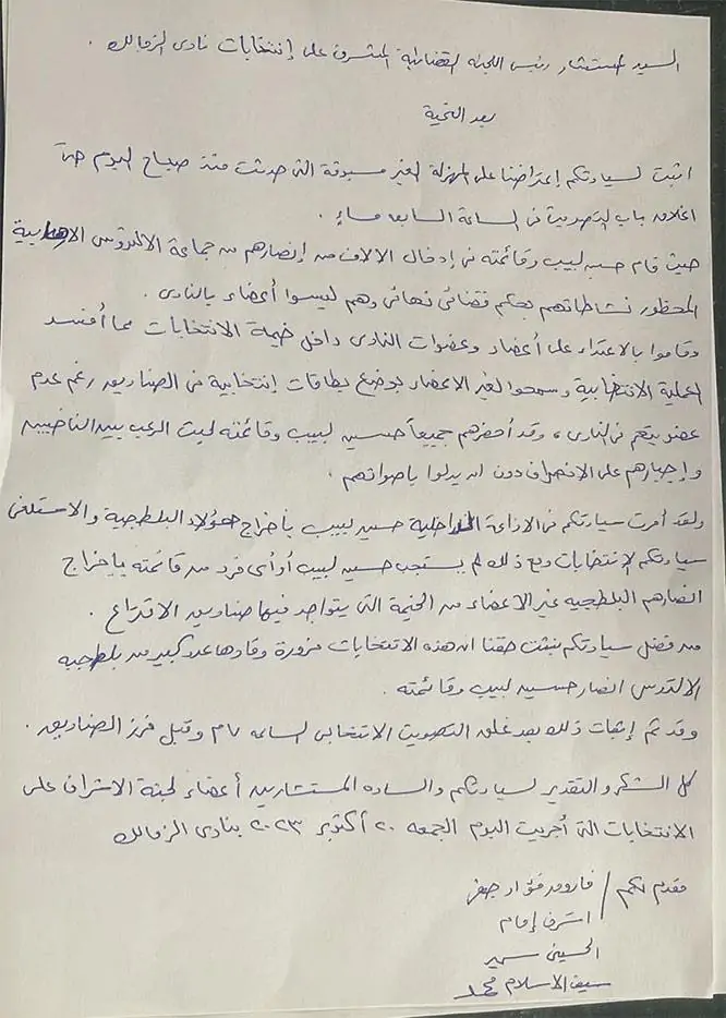 بعد خسارته انتخابات الزمالك تصرف مفاجئ من فاروق جعفر شاهد ما فعله 4 انتخابات الزمالك ماذا قال فاروق جعفر