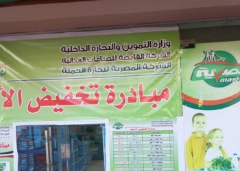 الزيت بكام سعر السلع الغذائية بعد التخفيض داخل المجمعات الاستهلاكية