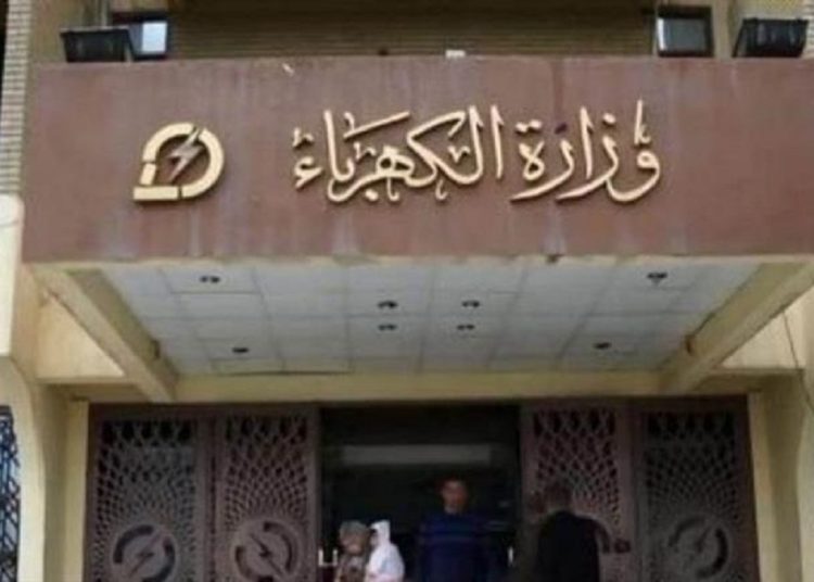 وظائف شركة الكهرباء لحملة الدبلومات ننشر الشروط وخطوات التقديم 1 345559201 789167012567126 4796751105152949976 n 659