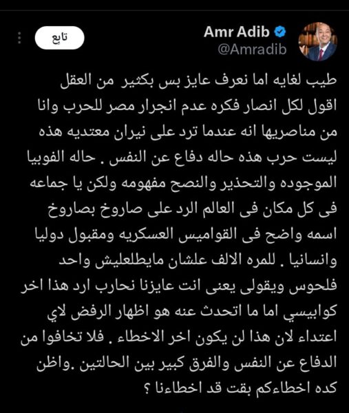 رد فعل عمرو أديب على حادث طابا وهذه حالة دفاع عن النفس 3 عمرو أديب على حادث طابا