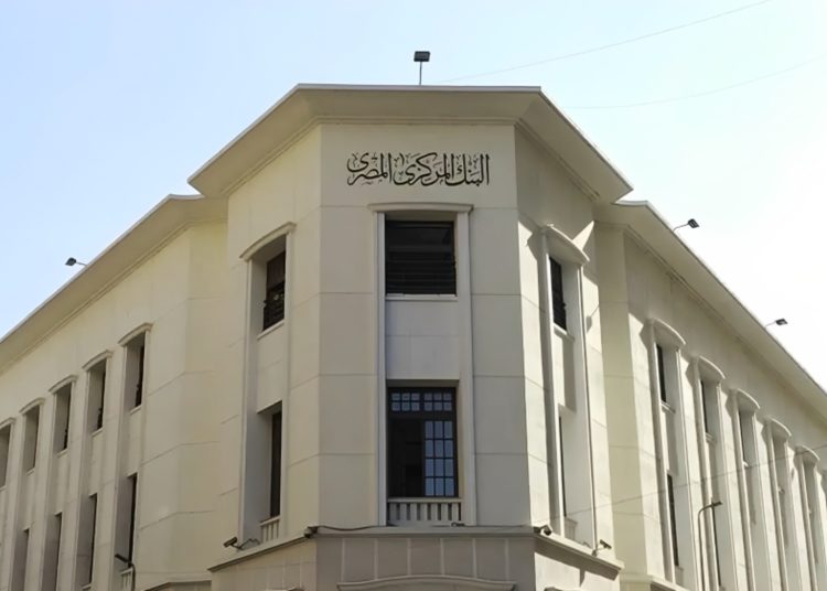 القرار لسه صادر البنك المركزي يصدر فرمان يخص استخدام البطاقات الائتمانية 1 موعد طرح أذون خزانة باليورو