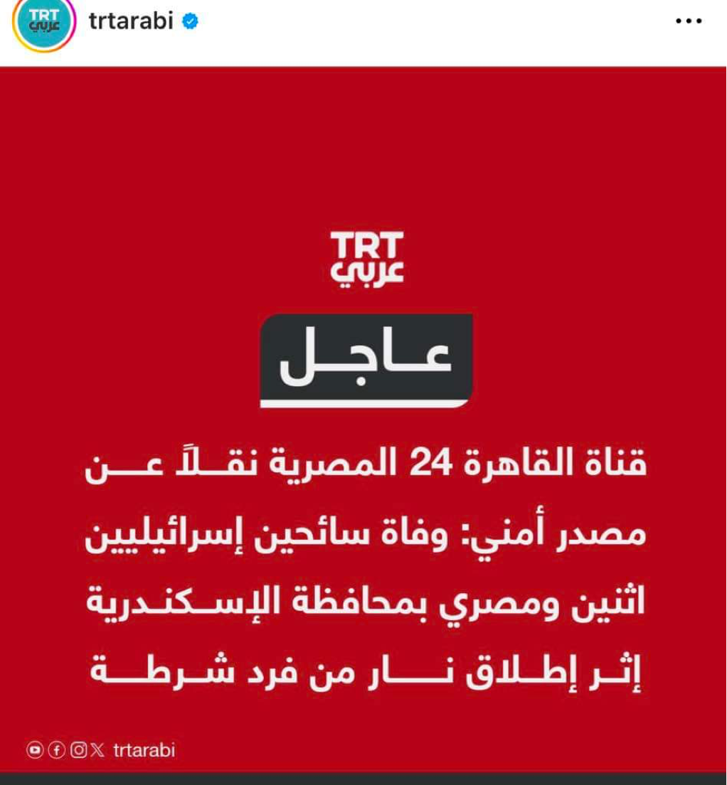 اول فيديو إطلاق النار على أحد الأفواج السياحية الإسرائيلية بالإسكندرية 2 إطلاق النار على أحد الأفواج السياحية الإسرائيلية