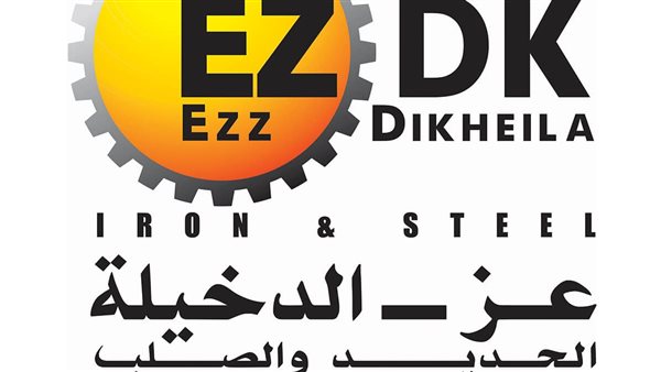 شطب شركة العز الدخيلة من البورصة المصرية بشكل نهائي 4 شطب شركة العز الدخيلة من البورصة المصرية